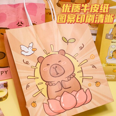 卡皮巴拉手提礼品袋卡通生日包装