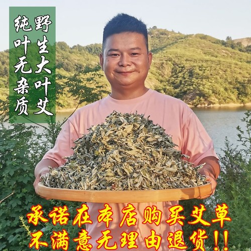 野生陈年艾叶泡脚月子专用