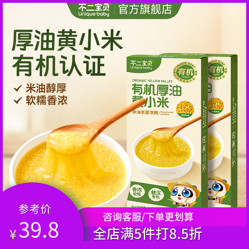 不二宝贝有机厚油黄小米500g/盒敖汉杂粮粥米大米搭配宝宝辅食粥怎么看?