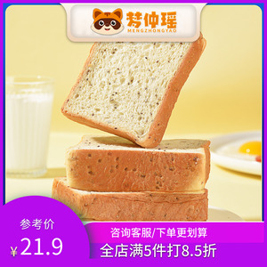 梦仲瑶奇亚籽奶香厚切吐司800g网红充饥代餐早餐面包切片手撕面包