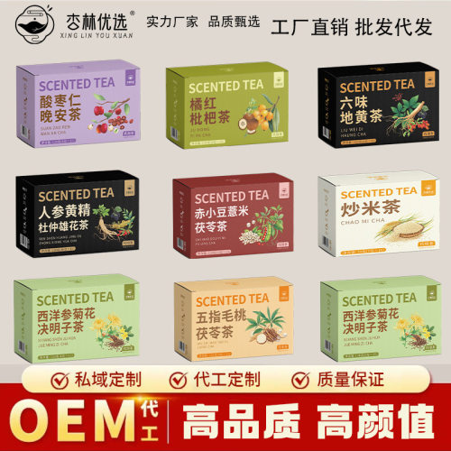 酸枣仁晚安茶人参黄芪杜仲茶炒米茶代用茶养生茶厂家直销代发