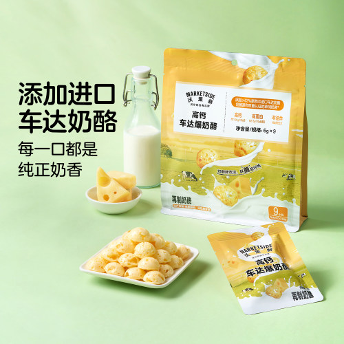 沃集鲜高钙车达爆奶酪6g*9