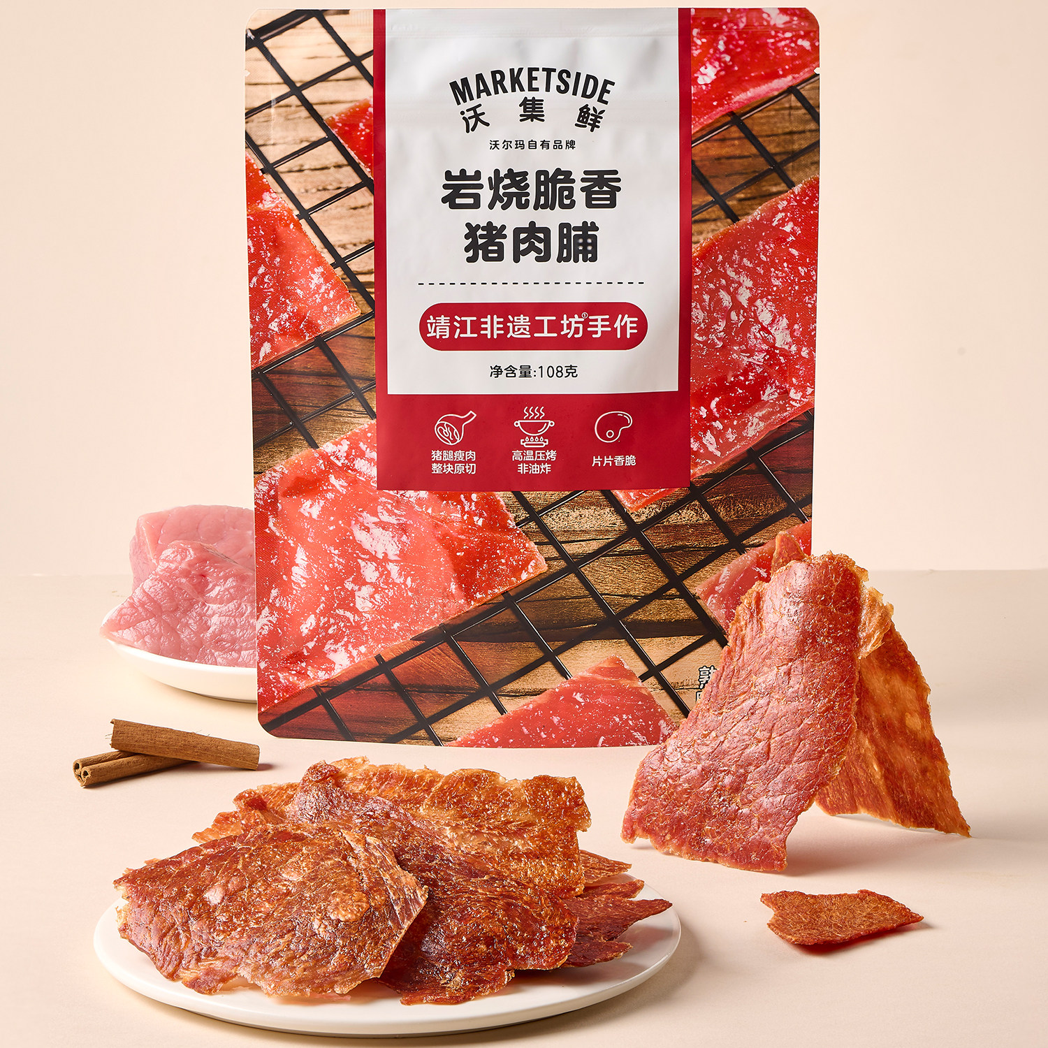 沃集鲜原切岩烧脆香猪肉脯108g