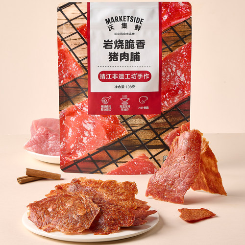 沃集鲜原切岩烧脆香猪肉脯108g