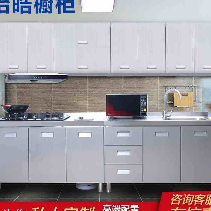 简易不锈钢橱柜定做灶台柜开放式整体厨房家用一体水槽柜台面定制