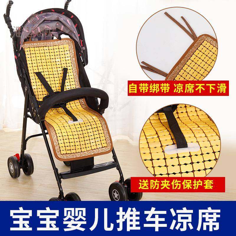 夏季婴儿车凉席幼儿童宝宝bb小孩可用垫子手推车麻将块竹席通用