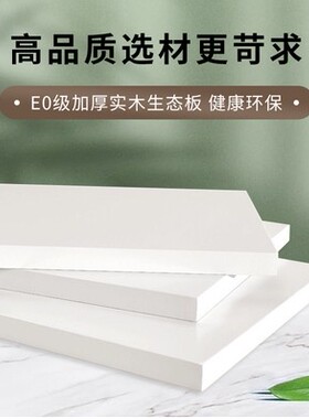 定制实木多层隔板层板衣柜内隔层免漆一字板墙上隔板置物架桌面