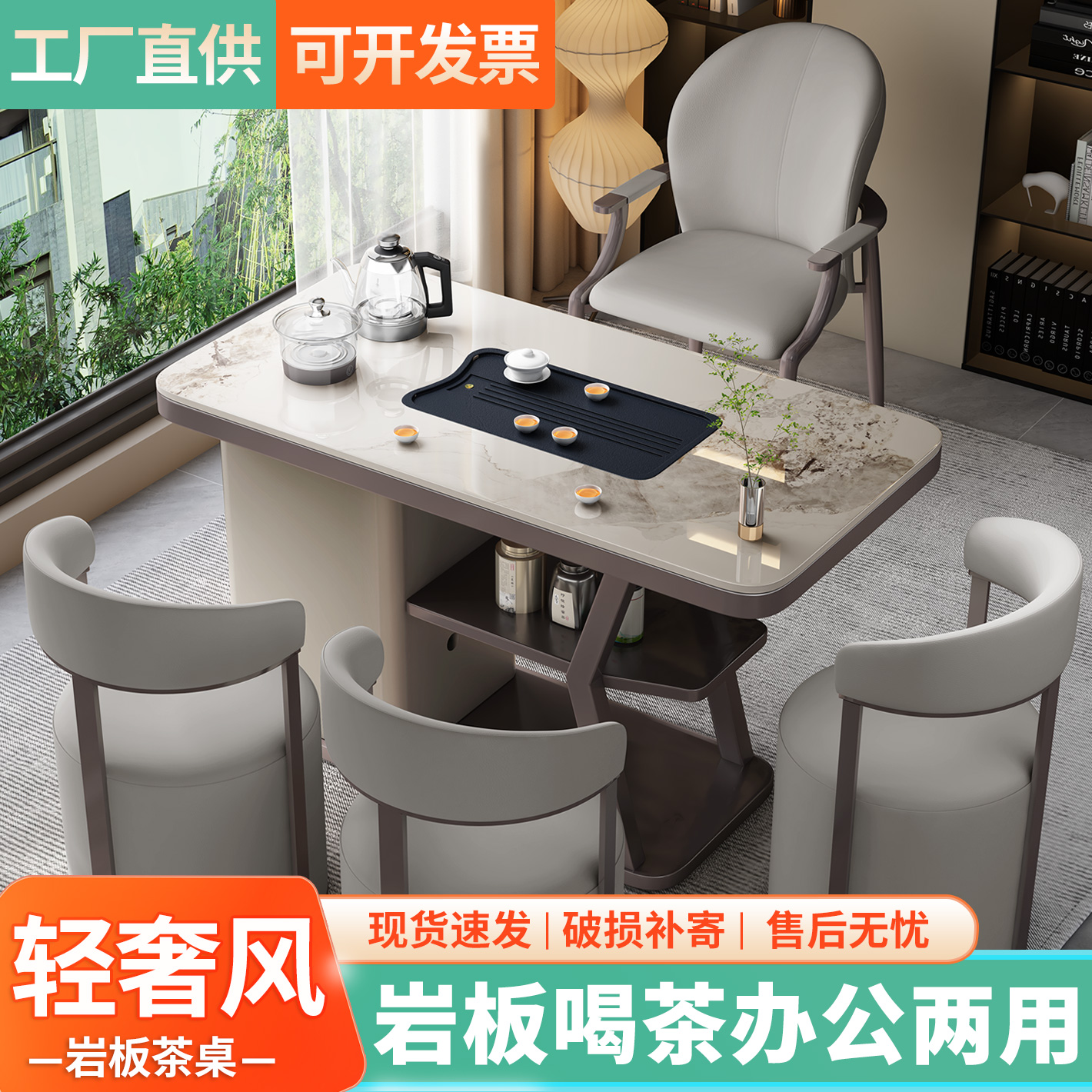 意式轻奢现代高级感阳台岩板茶桌