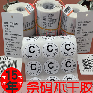 代打印条码标签 图书馆流水号标签定做 跳号定制 价格贴