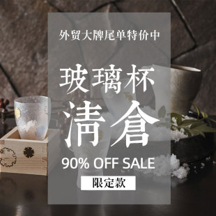 【我不是瑕疵品 我是上帝手中的限量版】玻璃杯杯子酒杯中古大牌