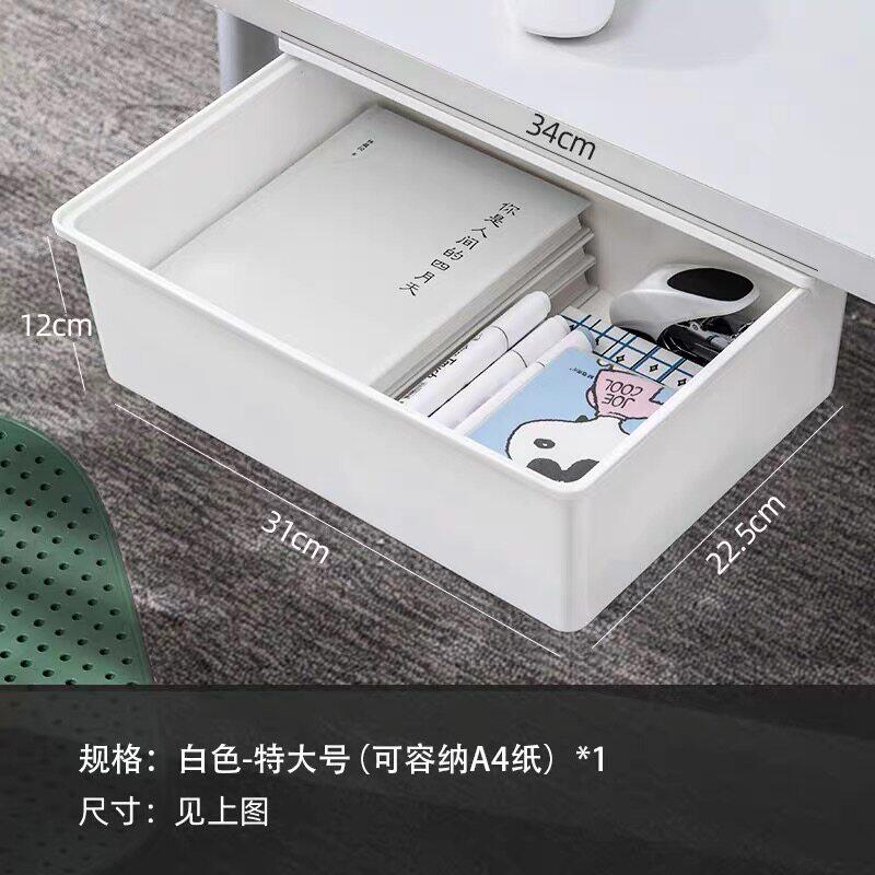 抽屉式隐形收纳盒书桌底置物架工位改造办公室办公桌下实用好物