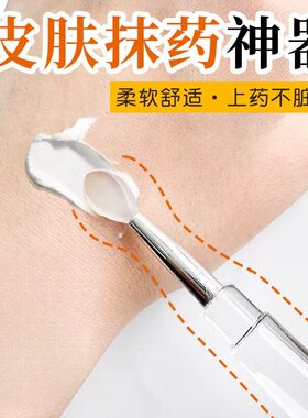 皮肤抹药神器自己涂膏耳