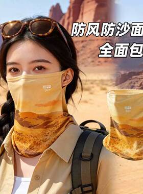 防沙防晒面罩女士遮阳防