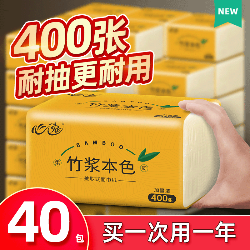 400张大包家用纸巾抽纸本色整箱