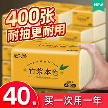 400张纸巾抽纸家用实惠装整箱家庭卫生纸竹浆餐巾纸厕纸抽面巾纸
