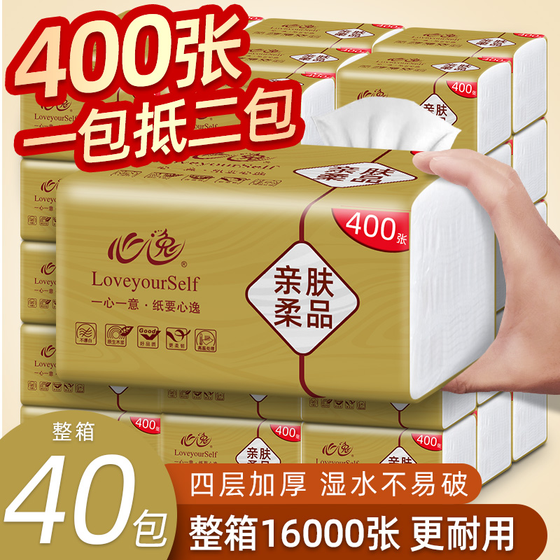 心逸400张大包纸巾抽纸实惠装