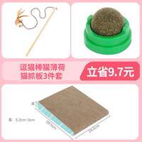 Cat Toy Scratcher Kitten Toys with Ball Pet Catnip Bed Scrat thumbnail 2