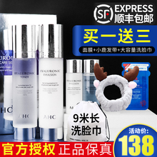 正品韩国ahc乳套装b5玻尿酸爽肤水1