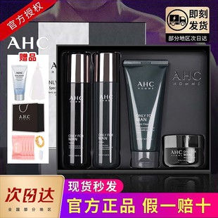 男友 三件套ach男生洗面奶护肤品礼物官方正品 韩国ahc男士 水乳套装