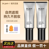 韩国蒂佳婷银管bb霜控油粉底液持久保湿 遮瑕隔离防晒三合一正品