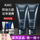 专用控油保湿 韩国正品 AHC洗面奶男士 洁面乳爱和纯男生护肤品清爽