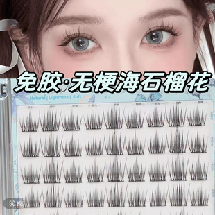 自然到爆~甜妹山茶花假睫毛免胶分段式仿真浓密单簇免胶水眼睫毛