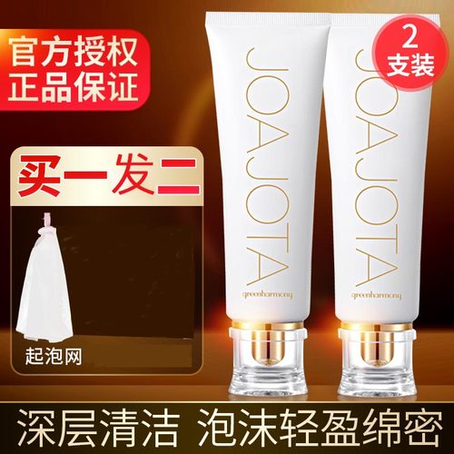 joajota官方小白管氧气洗面奶