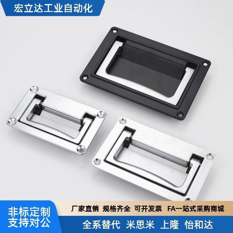 可折叠嵌入式拉手 暗式拉手 UWUAFN130 外装型 UWUAFN200