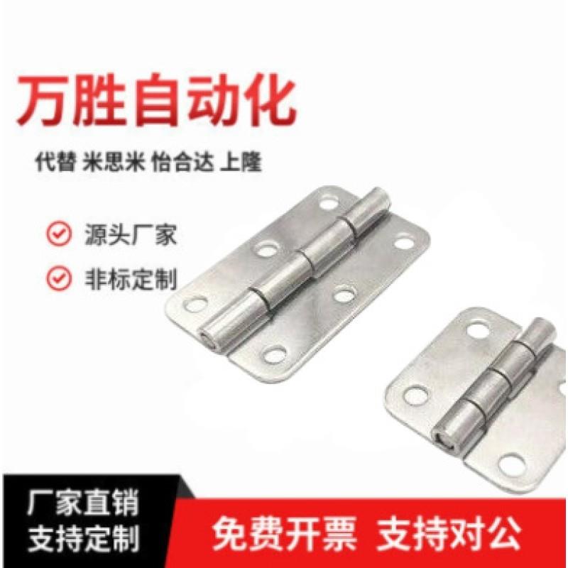 不锈钢合页HGHA-20/30/4045/HGHB-20/30/4045钣金型铰链焊接型