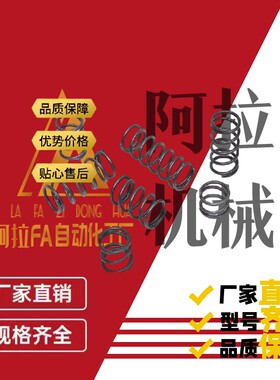 替怡合达YWM-D3D4D5D6D8D10D12-L5L10L15L20L25L30L40L50压缩弹簧