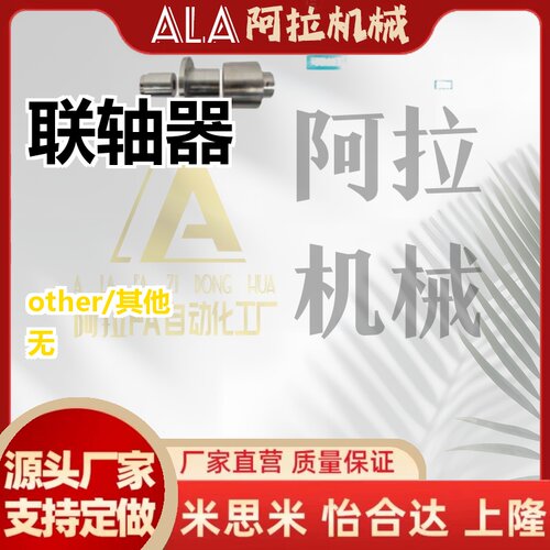 磁力联轴器 径向传动DCY21-D90-d20-e25DCY21-D122-d20-e25