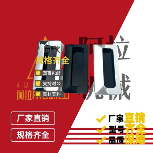 XAM35-A110/A140/XAD43暗拉手55把手44/46/47/AJK01/33-A123/A114