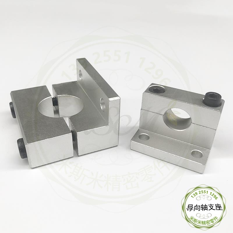 L形导向轴支座铝合金分离型固定支撑座GDR08 GDR18 SHKPAH SHKPA