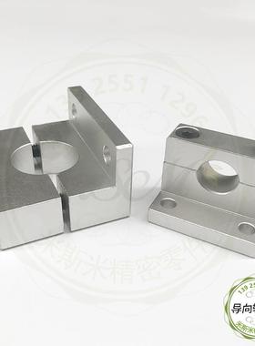 L形导向轴支座铝合金分离型固定支撑座GDR08 GDR18 SHKPAH SHKPA