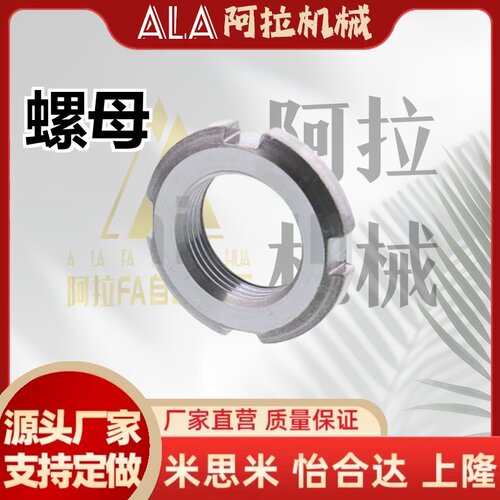 替代米思米C-funt35螺母FUNTC15/FUNTS10/8/12/PLN30/40/50/MFK45