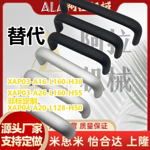 替代XAP03 04-A16 20 A26-L100/L112/L128/L160/L192-H50 H55 H38