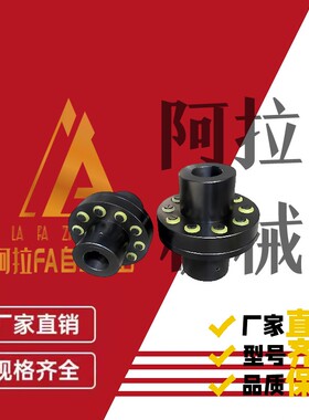 LT/TL弹性套柱销联轴器LT/TL1/2/3/4/5/6/7/8/9/10/11/12泵连轴器