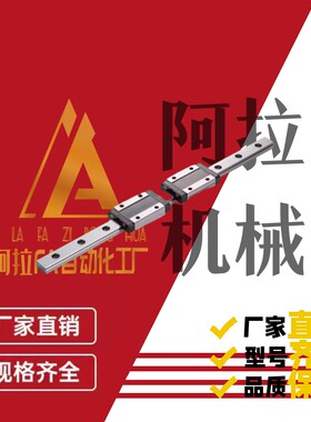 怡合达型IBC IBF IBJ IBP 01 03 21 23 31 33 51重载直线导轨滑块