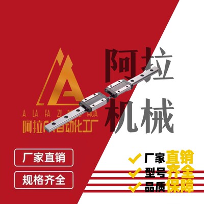 怡合达型IBC IBF IBJ IBP 01 03 21 23 31 33 51重载直线导轨滑块