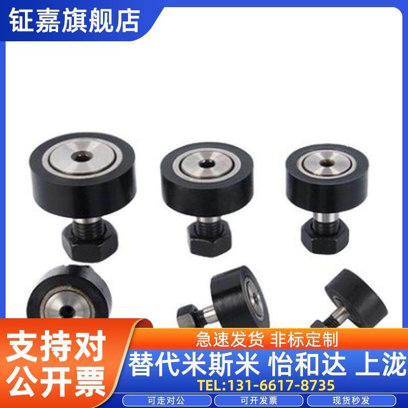 凸轮轴承随动器CFFRUAG CFFRUU5-13 6-16 8-19 10-22 10-26 12-30