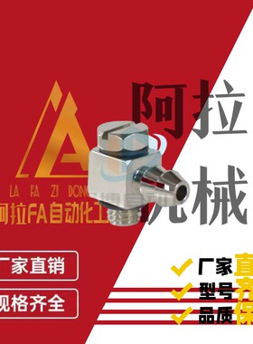 SMC型气缸微型快拧接头M-5HLH-6直通M-5H-4直角M-3HL/ALU-4 T/J/B