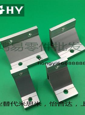 CHBLTS8-45角件ABC01-G408/50-30/80/70/80A/70A/HBLSS6铝座5/80B