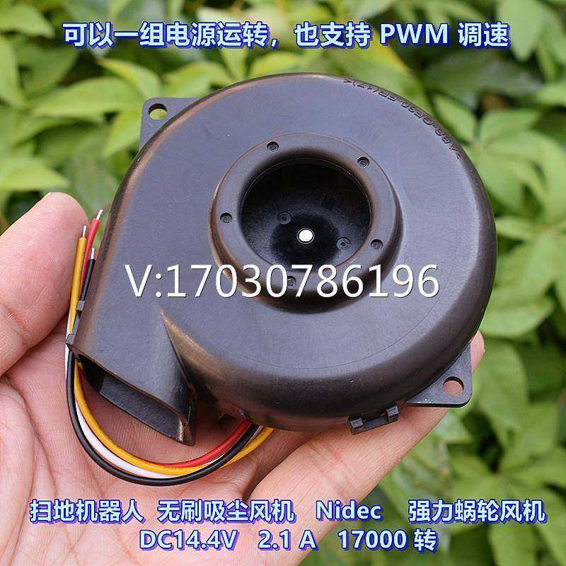 日本（Nidec）蜗轮风机 DC14.4V 大风量 扫地机器人无刷吸尘风机