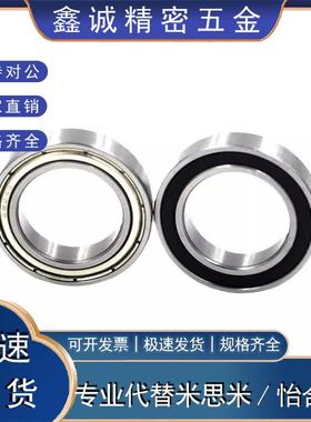 怡合达标准件 BAY6906ZZ BAY6004ZZ深沟球轴承 双面带防尘盖式