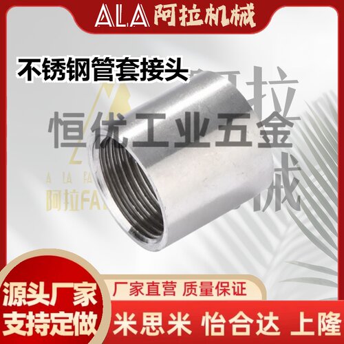 c-sgpps/SUTPS8A/SUTPSS6a/10a/15a/20a/25a不锈钢管套接头