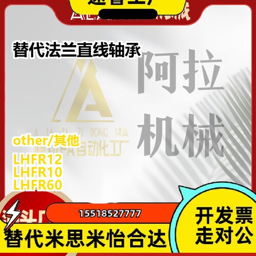 MISUMI米思米圆法兰直线轴承LHFR LHFRM LHFRF10 12 13 16 20 25
