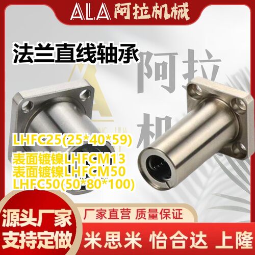 替代双切边法兰直线轴承LHFC LHFCM5 6 8 10 12 13 16 20 25 30 3
