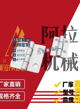 HHPSDT5/6/8 铝合金型材用合页 带凸起型材们铰链C-HHPSDT5/6/8