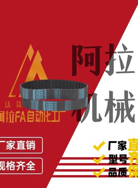 替代圆弧齿同步带氯丁橡胶怡和达ECE34-H5M-90/150/250/300闭环型
