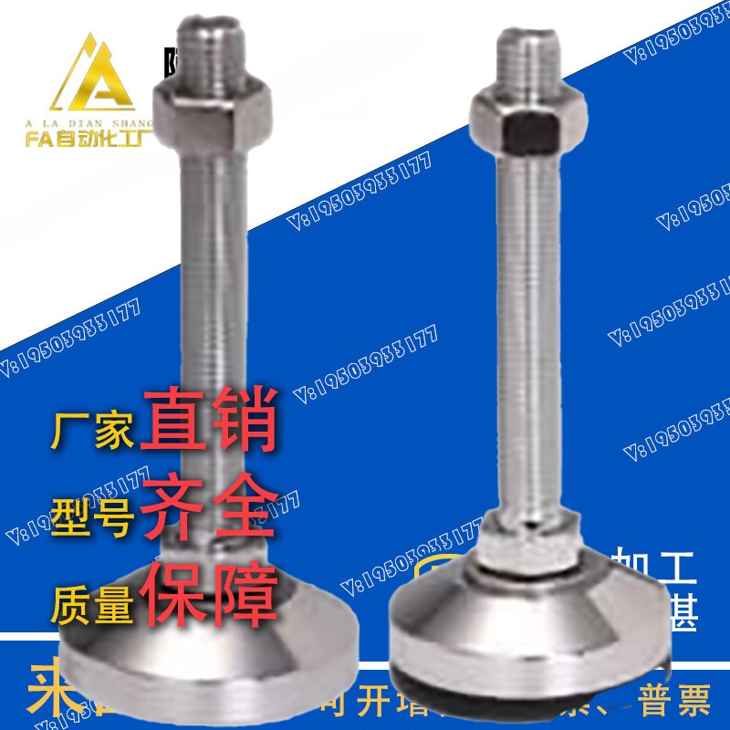 AJC-D48/D58/D78-M8/M10/M12/M16/M20-L80/100/L120/L150调节脚杯